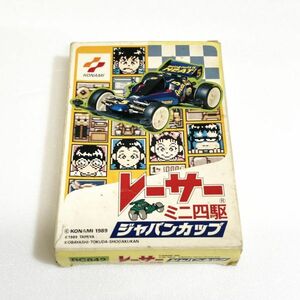 レーサーミニ四駆【箱・説明書付き・動作確認済】４本まで同梱可　FC　ファミコン