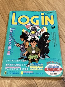 ★雑誌 月刊ログイン 1985年9月号 RPG大特集 「月の剣」ゲームブック付 サイコロ本付 ソフト6本 FM-7 PC-8801 X1 MSX D