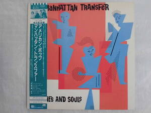 良盤屋Ｊ-1711◆LP◆Jazz　マンハッタン・トランスファー / ボディアンドソウルズ The Manhattan Transfer Bodies And Souls 送料480