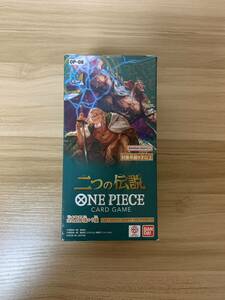 【テープ付き完全未開封】ONE PIECE ワンピースカードゲーム 新品未開封 二つの伝説