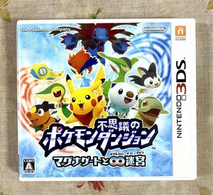 ポケモン不思議のダンジョン マグナゲートと∞迷宮 3dsソフト ☆ 送料無料 ☆