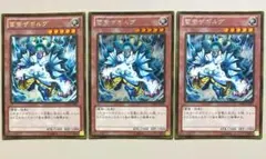 遊戯王 雷帝ザボルグ 3枚 ゴールド GDB1