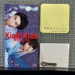 ∞■○ペンダントヘッド付【CD♯1324】KinKi Kids/キンキキッズ『雨のMelody/to Heart』堂本光一/堂本剛(1999年)【8cmシングル/8センチ】