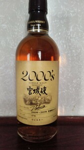 蒸留所限定　販売終了シングルモルト　　　　「 宮城峡2000s」　500ml 