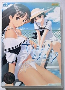 中古DVDPGソフト 『 そらのいろ、みずのいろ 』