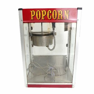 １円スタート ライオン ポップコーンメーカー TP-8 業務用 ポップコーンマシーン 厨房機器 昭和 レトロ 動作未確認 直接引き取り限定