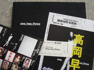 高岡早紀 写真集 one,two,three 1995年 篠山紀信 当時もの カバーなし