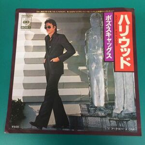 EP-004 ボズ・スキャッグス ハリウッド 日本盤７インチ Boz Scaggs　HOLLYWOOD　銀河特急 松崎しげる 和モノ AOR