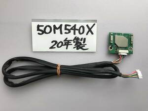 ★動作確認済み★東芝REGZA★50インチ★50M540X★Wi-Fi基板、ハーネスのセット★2020年製★全国一律送料210円★