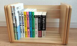 ☆全11冊セット☆詰将棋 3手詰ハンドブック 5手詰ハンドブック あっという間の3手詰 最強の3手詰 逆転の3手詰他 羽生善治 浦野真彦 森信雄