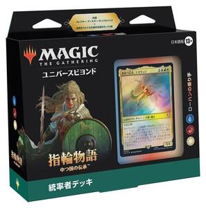 MTG■日本語版■ 《指輪物語:中つ国の伝承 統率者デッキ ローハンの乗り手》LTC ※発送ゆうパックのみ