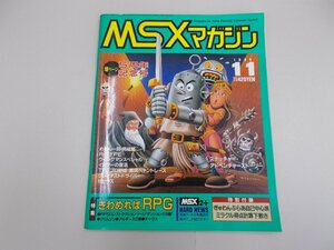 MSXマガジン　1988年11月号　【訳あり】