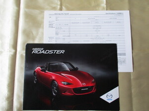 【送料無料】MAZDA　ROADSTER ロードスター　ND５RC　薄口カタログセット　２０１５’　１０ページ　Be　a driver.