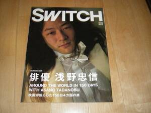 SWITCH 2006/5 特集：浅野忠信/