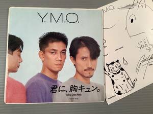 シングル盤(EP)◆Y.M.O.イエロー・マジック・オーケストラ『君に、胸キュン。』『CHAOS PANIC』※特製ステッカー付◆良好品！