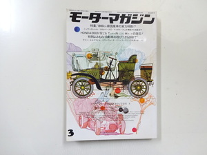 G4G モーターマガジン/クライスラーニューヨーカー ローレル