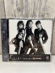 ★新品未開封CD★ Flower / 瞳の奥の銀河 (期間生産限定盤)[4547403042191]