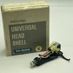 K316-T141134-2 ◎ micro マイクロ UNIVERSAL HEAD SHELL ユニバーサル ヘッドシェル H-505X 交換用レコードカートリッジ 箱付き ③