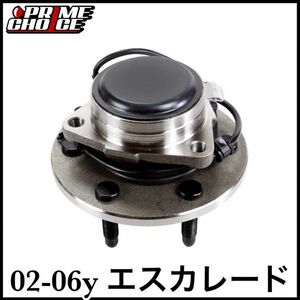 税込 PRIME CHOICE 社外 フロント ハブベアリング フロントハブ ハブ ASSY 左右共用 02-06y エスカレード ESV EXT 2WD RWD 即納 在庫品