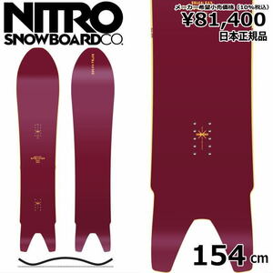 22-23 NITRO QUIVER POW 154cm ナイトロ パウ パウダーボード 日本正規品 メンズ スノーボード 板単体 キャンバー