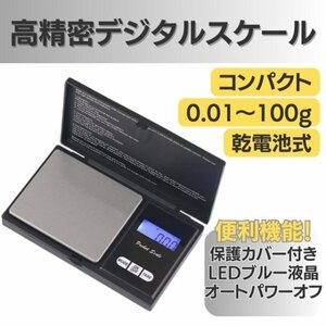 デジタルスケール 高精密 電子はかり コンパクト アウトドア キッチン 測り