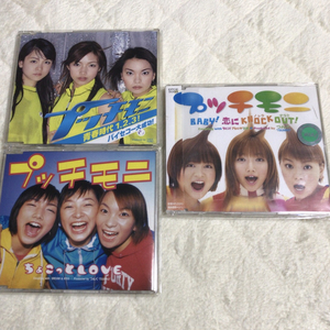 【おすすめ】プッチモニ CDシングル3枚組 　ちょこっとLOVE 　青春時代1.2.3 　BABY!恋にノックアウト 　モーニング娘。