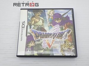 ドラゴンクエスト5 ニンテンドーDS