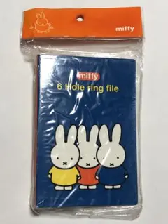 miffy ミッフィー 6穴リングファイル