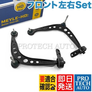 MEYLE製 BMW Z3/E36 1.9 2.0 2.2i 2.8 3.0i フロント ロアアーム 左右 ブッシュ圧入済み HD(強化版) 31126758513 31126758514 31129059288