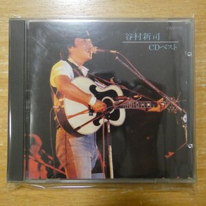 41121696;【CD/旧規格/3200円盤】谷村新司 / CDベスト　CA32-1115