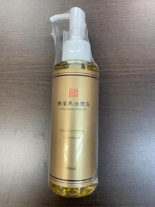 横濱馬油商店 馬油配合クレンジングオイル 140ml 