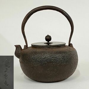 0018-0505 1円出品 骨董品 龍文堂 鉄瓶 金属工芸 蓋 在銘 鉄器 古美術 煎茶道具 茶道具