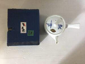 急須 有田焼　茶器　特選