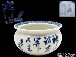 GY-357 在銘 陶器工芸 漢詩 涼炉絵 煎茶 煎茶碗 建水 古美術 時代物 茶道具 幅:12.7cm