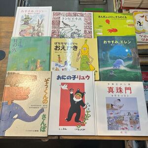 s1113-20.絵本まとめセット/教育/育児/幼稚園/保育園/知育/読み聞かせ/昔話/宮沢賢治/こぐま社/こどものとも