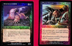 MTG《マジックザギャザリング》FOIL２枚セット　「呪われた大怪物」オデッセイ＆「次元の絶望」アポカリプス