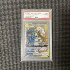 ポケモンカードゲーム レシラム＆ゼクロムgx sr psa10 26