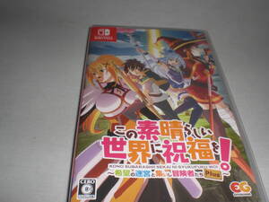 SWITCH　この素晴らしい世界に祝福を!　希望の迷宮と集いし冒険者たちPLUS