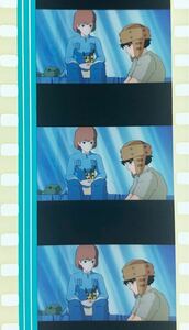 『風の谷のナウシカ (1984) NAUSICAA OF THE VALLEY OF WIND』35mm フィルム 5コマ スタジオジブリ 映画 ナウシカ Studio Ghibli Film