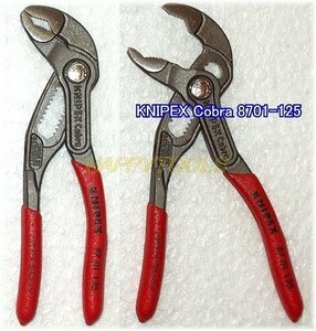 在庫有 8701-125 クニペックス(KNIPEX) ウォーターポンププライヤー コブラ インボイス制度対応 代引発送不可 全国送料無料 税込特価