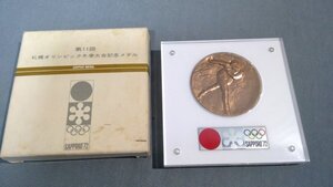 ≪記念メダル≫札幌オリンピック記念　銅メダル　 1972年スピードスケート 冬季五輪 銅製 272050050a3g839