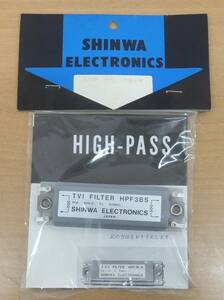 【未開封未使用品/現状品】★SHINWA ELECTRONICS シンワ電子 HIGH-PASS TVI FILTER HPF3BS