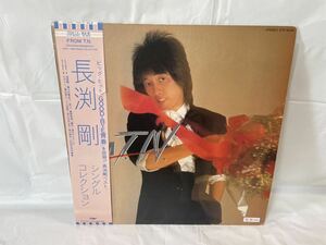 ★S296★ LP レコード 長渕剛 シングルコレクション ベスト 見本盤 白ラベル ETP-90261