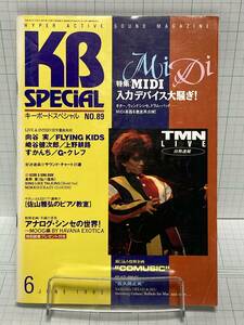 キーボードスペシャル 1992年 6月号 NO.89 TMN/向谷実/FLYING KIDS/崎谷健次郎/上野耕路/すかんち/電気グルーヴ 立東社