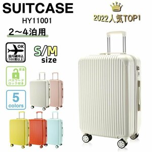 スーツケース 機内持ち込み 軽量 小型 Sサイズ 約39L おしゃれ 短途旅行 出張 2-4日用 ins人気 キャリーケース 旅行 5色 LGX38