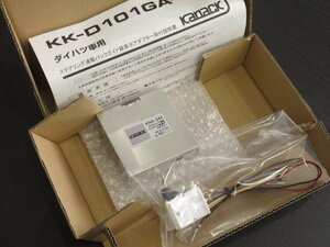 新品未使用★ダイハツ ステアリング連動バックガイド★KK-D101GA