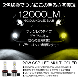 BR系/BR9/BRF/BRM 後期 レガシィツーリングワゴン LED フォグランプ H16 12000LM 20W 2色切替 ホワイト/6000K/白 イエロー/3000K/黄色●