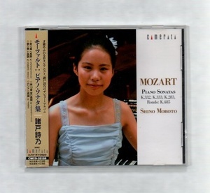 諸戸詩乃 モーツァルト ピアノソナタ集 CD ))ff-0741