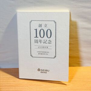 未使用 創立100周年記念 記念乗車券 西武鉄道