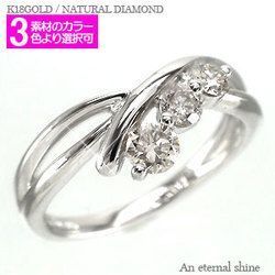 指輪 ダイヤモンド リング トリロジー スリーストーン ダイヤモンド 0.3ct k18ゴールド 18金 レディース アクセサリー